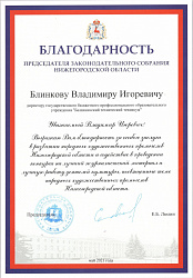 Народные промыслы – сердце региона